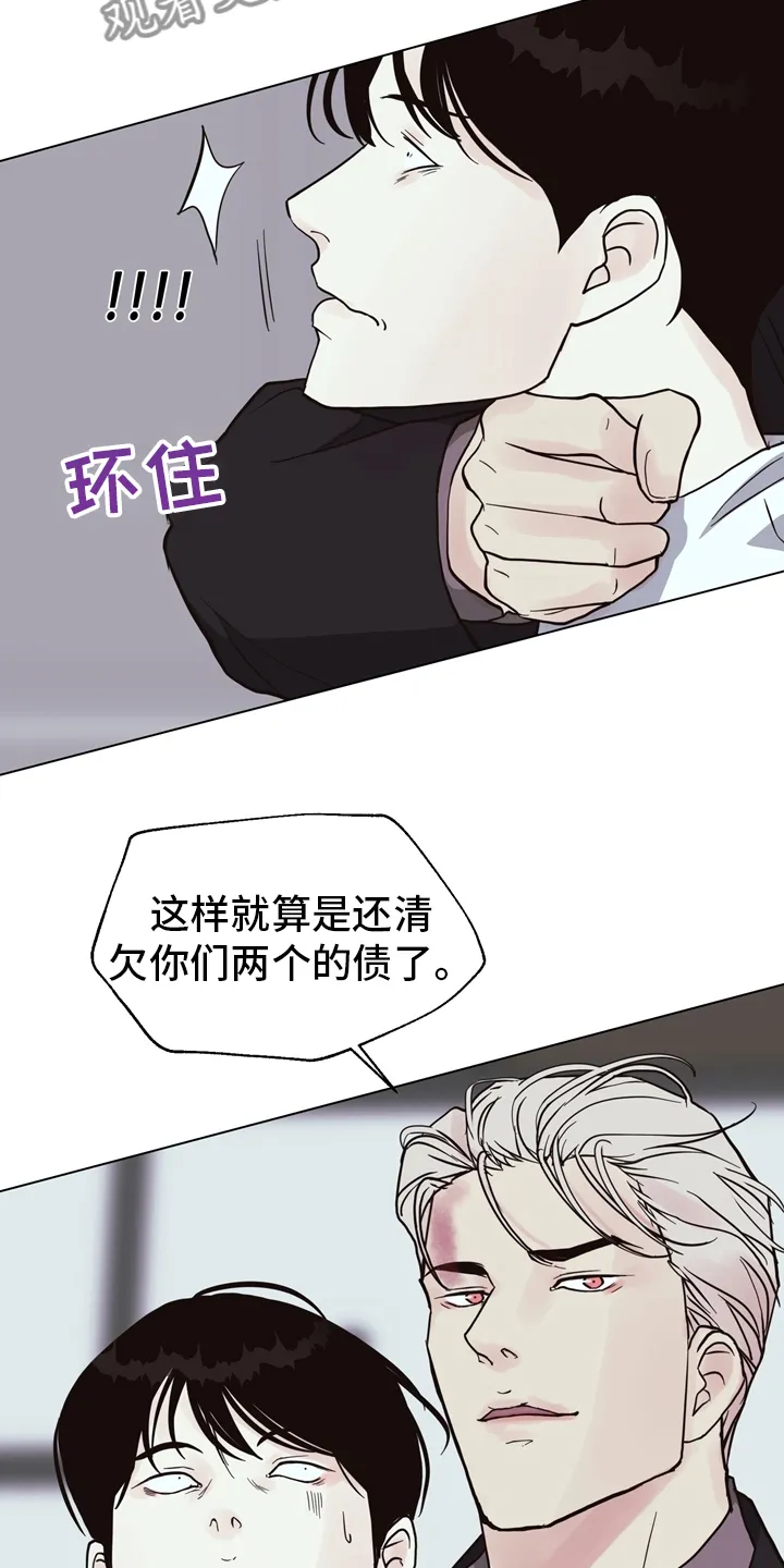 法医疑云漫画免费阅读漫画,第106章：【第二季】两清11图