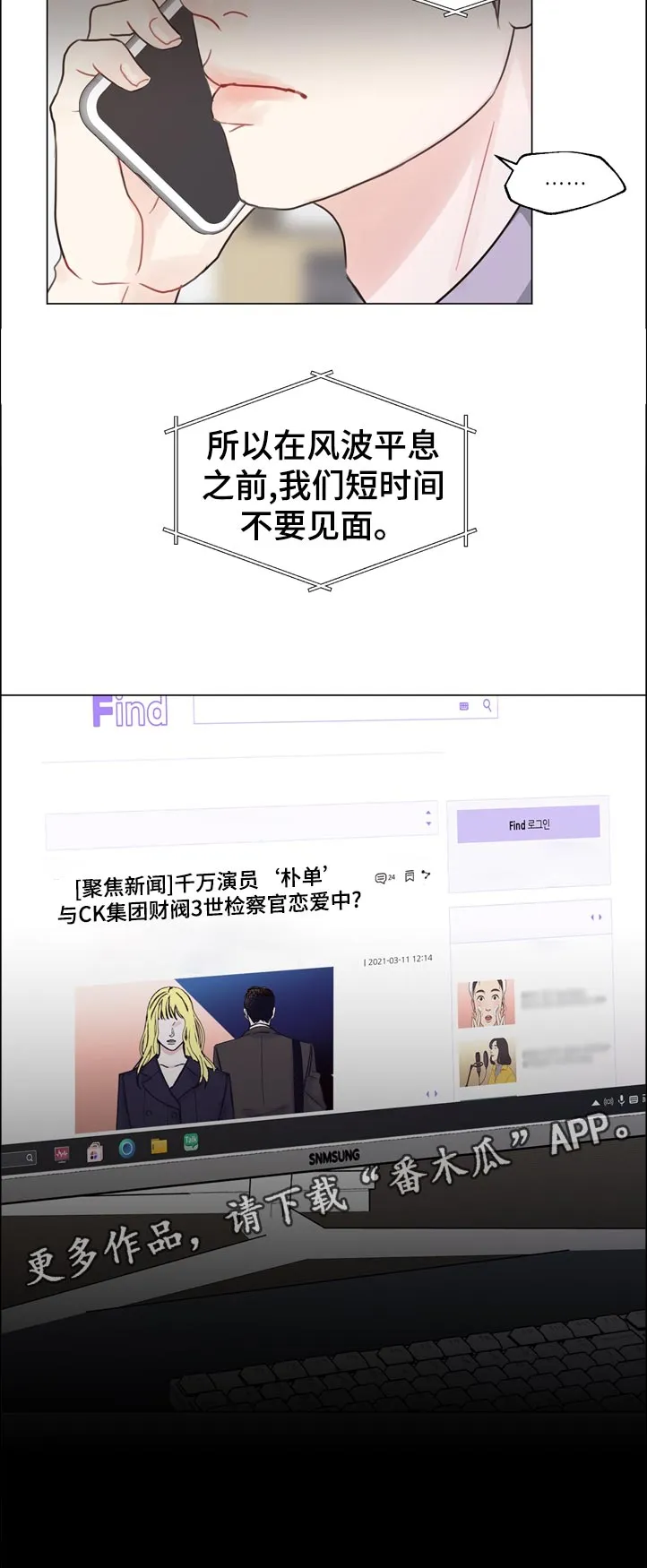 法医漫画完整版漫画,第67章：【第二季】努力12图
