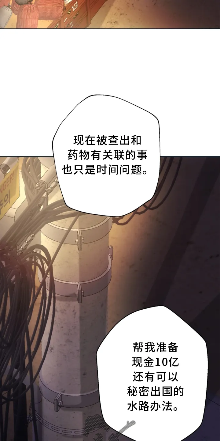 法医疑云漫画免费阅读资源漫画,第110章：【番外】一个地方20图