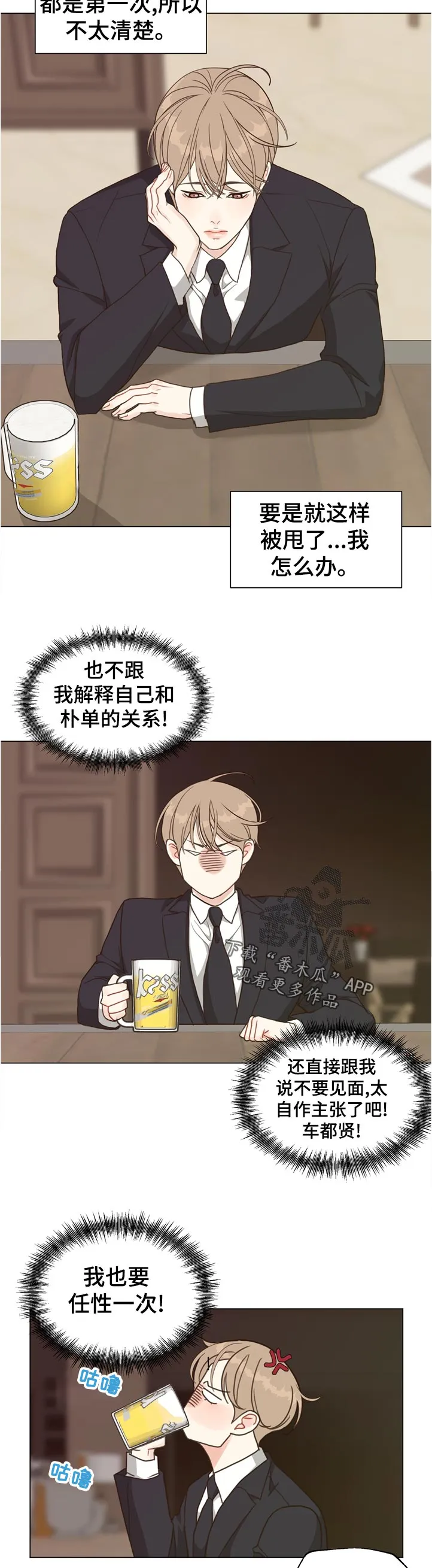 法医疑云漫画免费阅读漫画,第68章：【第二季】消失8图