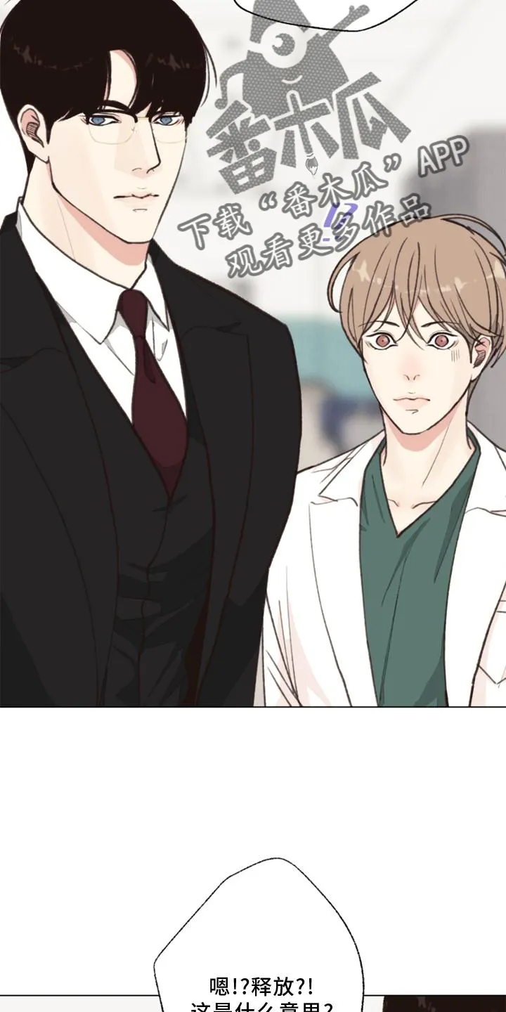 疑云密室逃脱法医漫画,第126章：【番外】线索10图