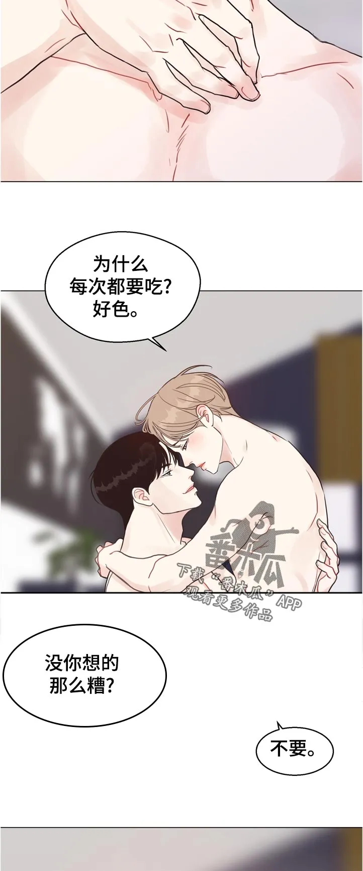 法医漫画完整版漫画,第67章：【第二季】努力3图