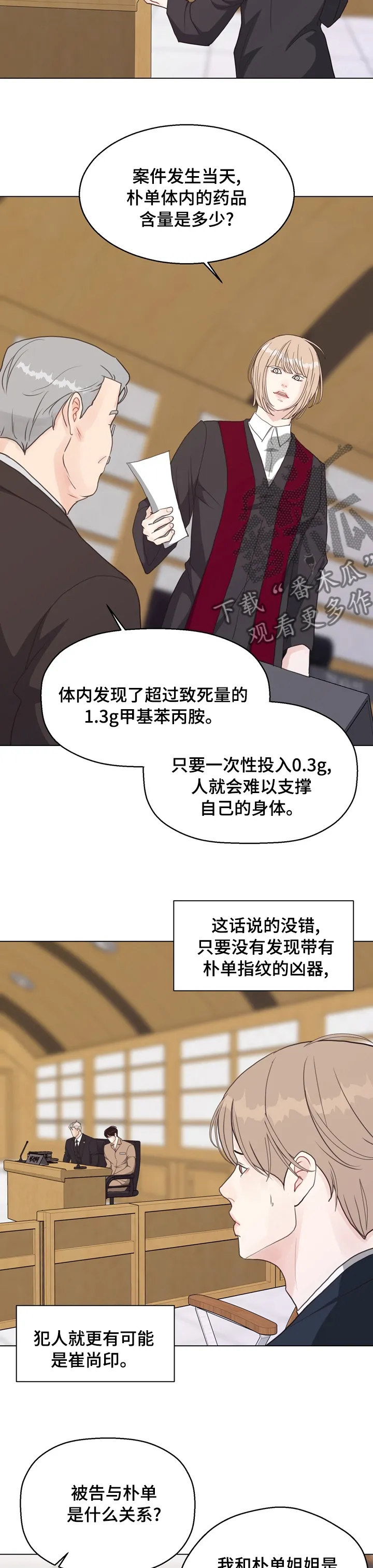 法医漫画完整版漫画,第83章：【第二季】被告的证人3图