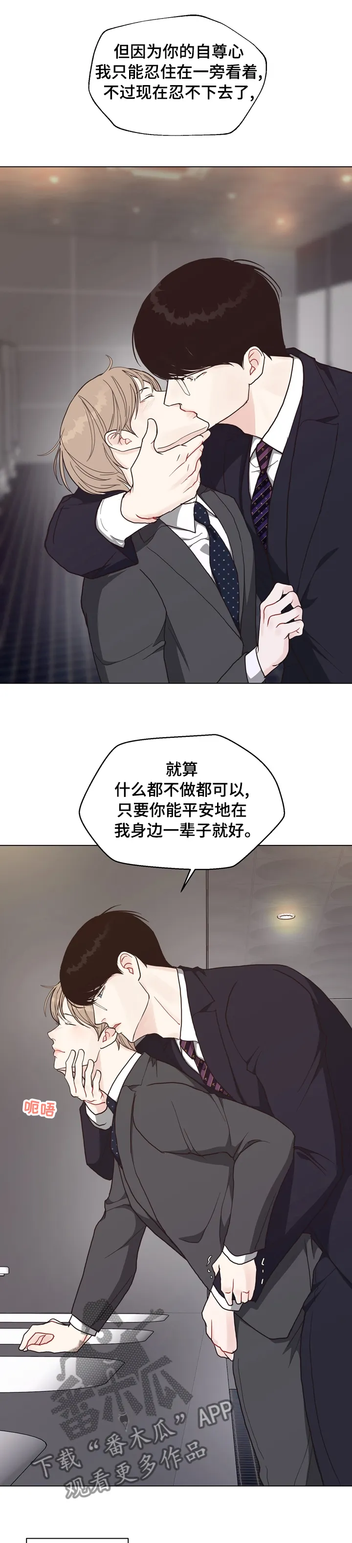 法医疑云漫画免费阅读资源漫画,第95章：【第二季】期待6图