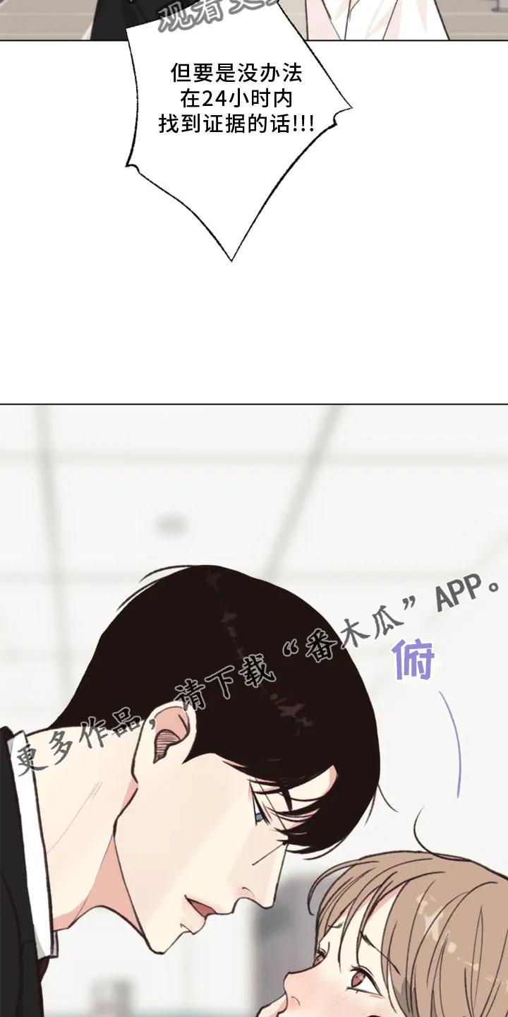 疑云密室逃脱法医漫画,第126章：【番外】线索15图