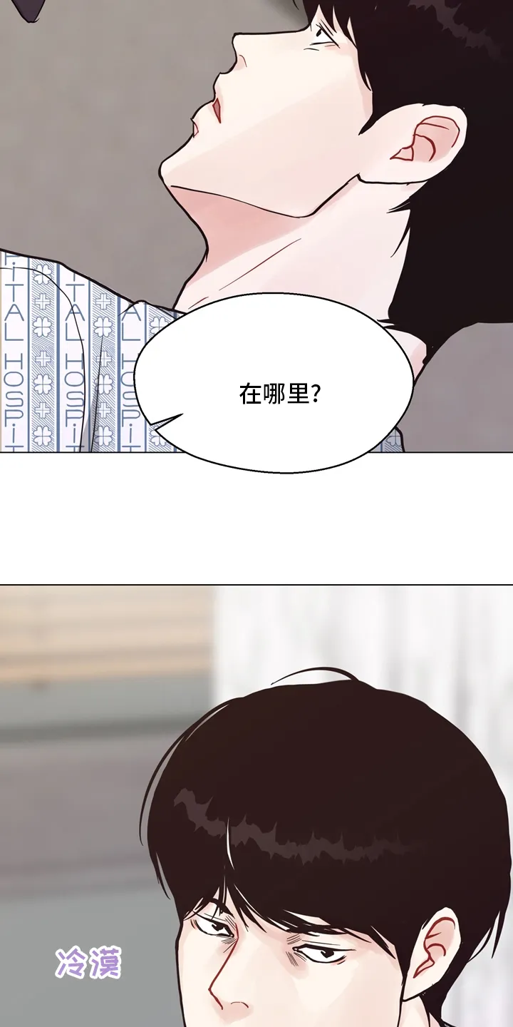 法医疑云漫画免费阅读漫画,第100章：【第二季】捞出去21图