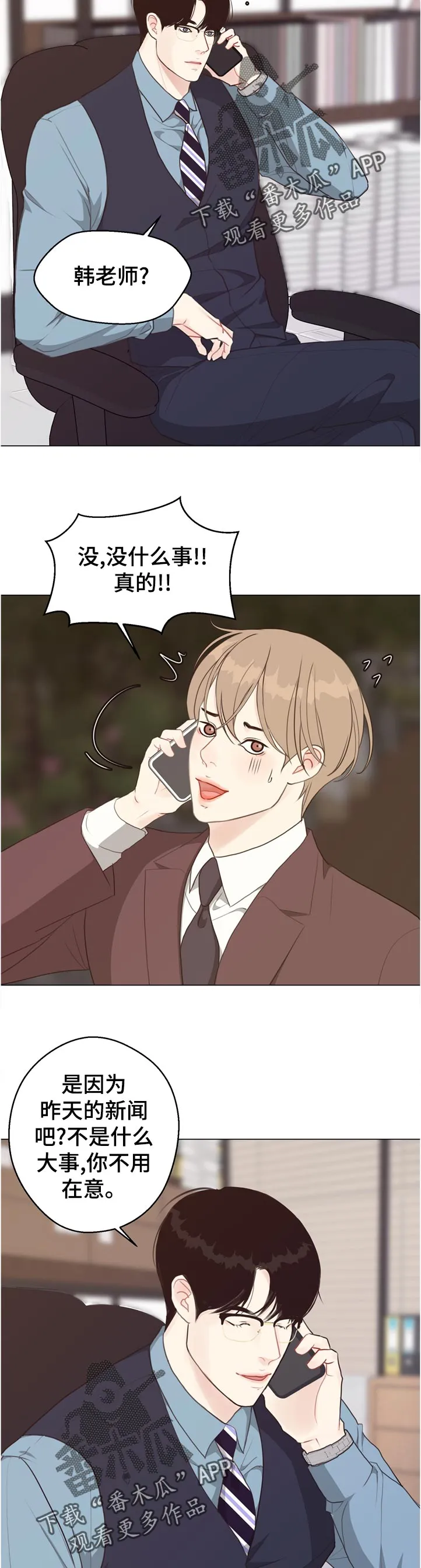 法医漫画完整版漫画,第61章：【第二季】没有问题吗9图
