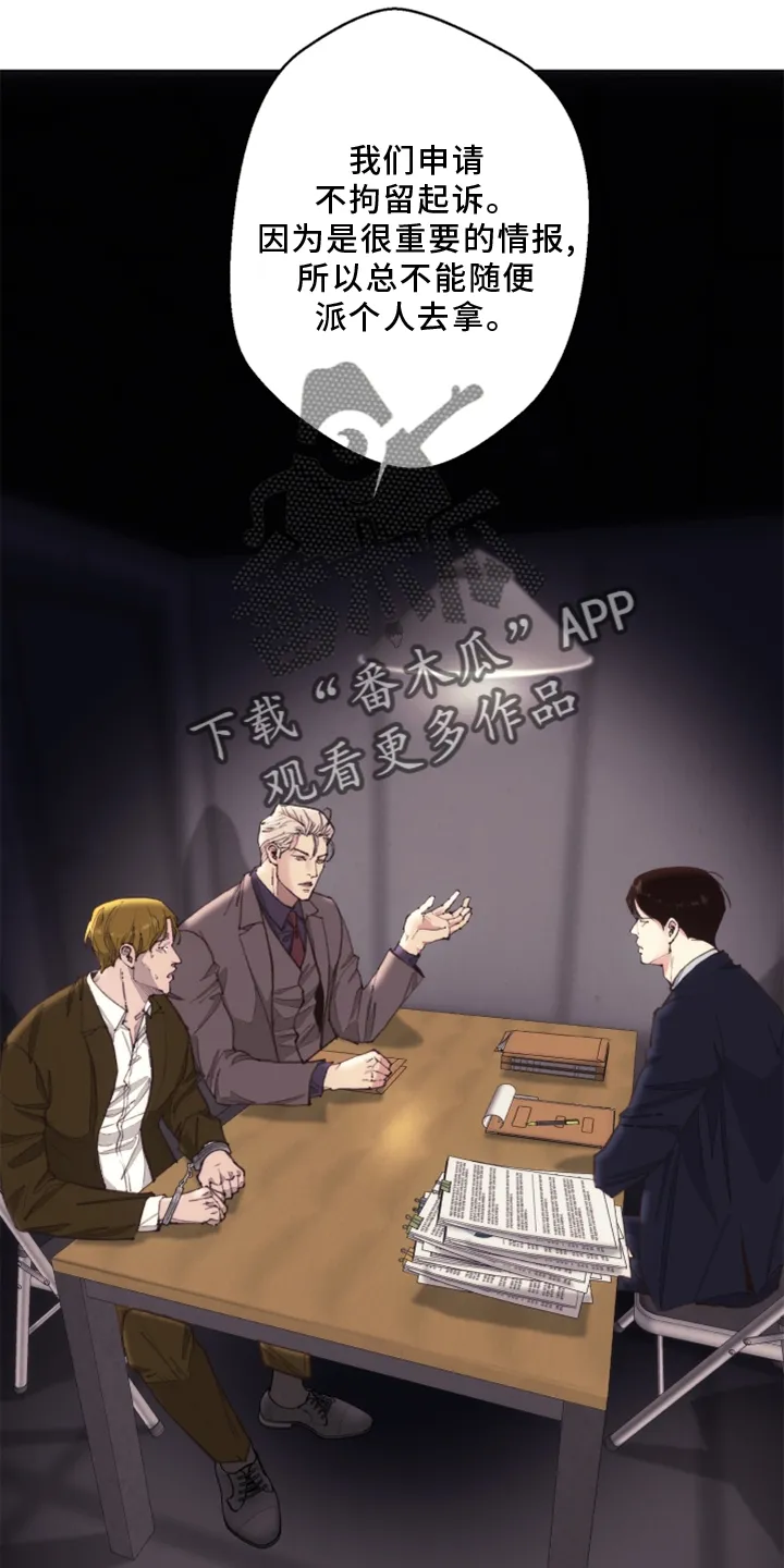 法医疑云漫画免费阅读资源漫画,第108章：【番外】乌鸦18图