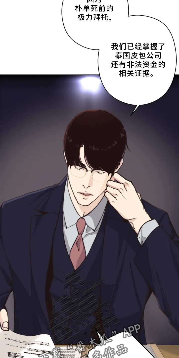 法医疑云漫画免费阅读资源漫画,第108章：【番外】乌鸦4图