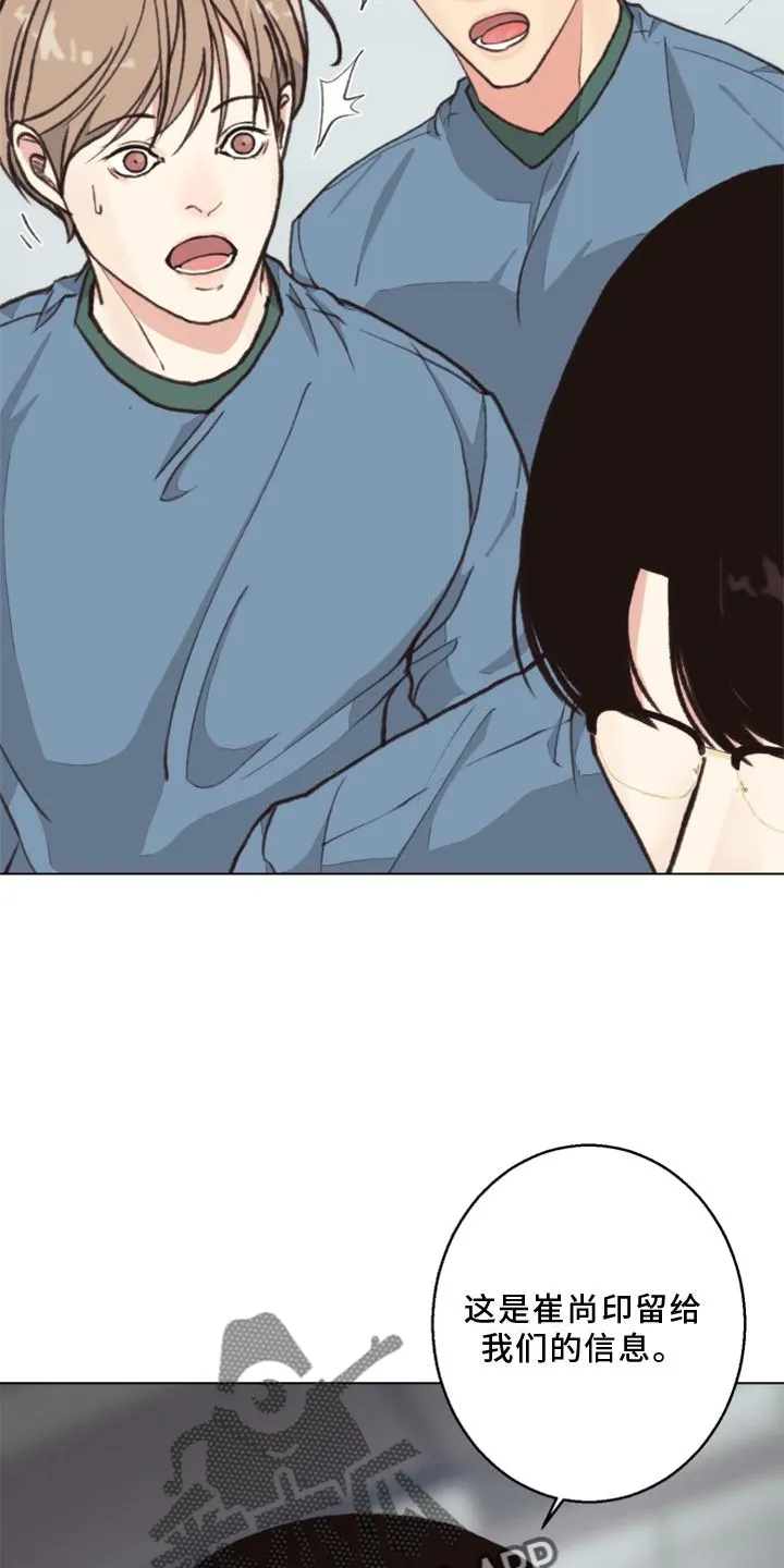 疑云密室逃脱法医漫画,第126章：【番外】线索4图