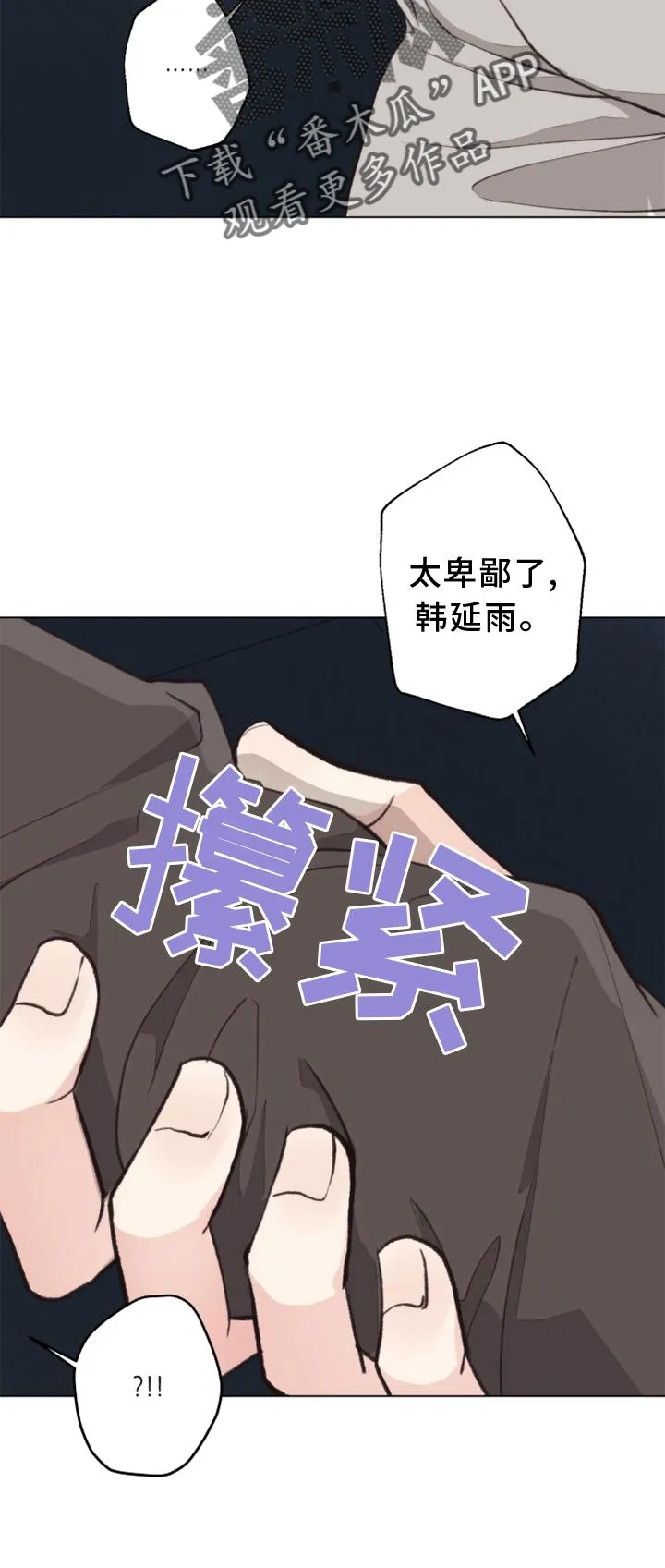 法医疑云免费漫画漫画,第121章：【番外】确认28图