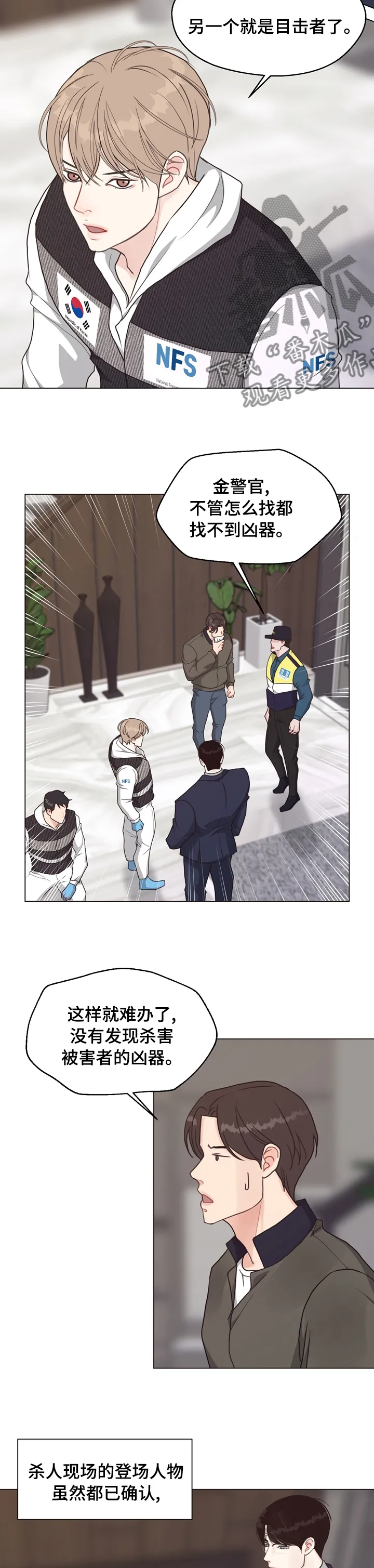 法医疑云漫画免费阅读资源漫画,第75章：【第二季】我看到了9图