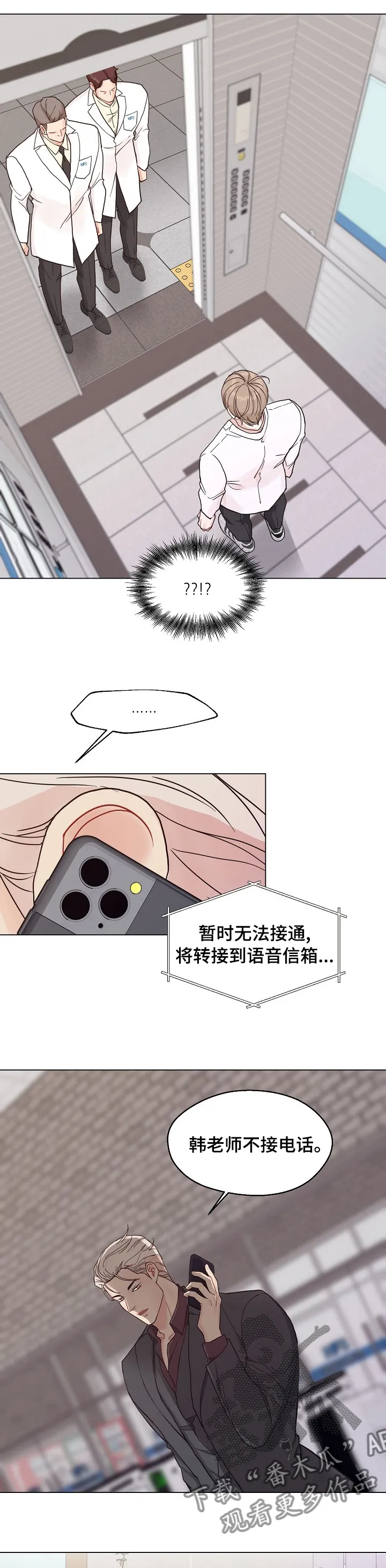 法医疑云漫画免费阅读资源漫画,第89章：【第二季】行不通9图