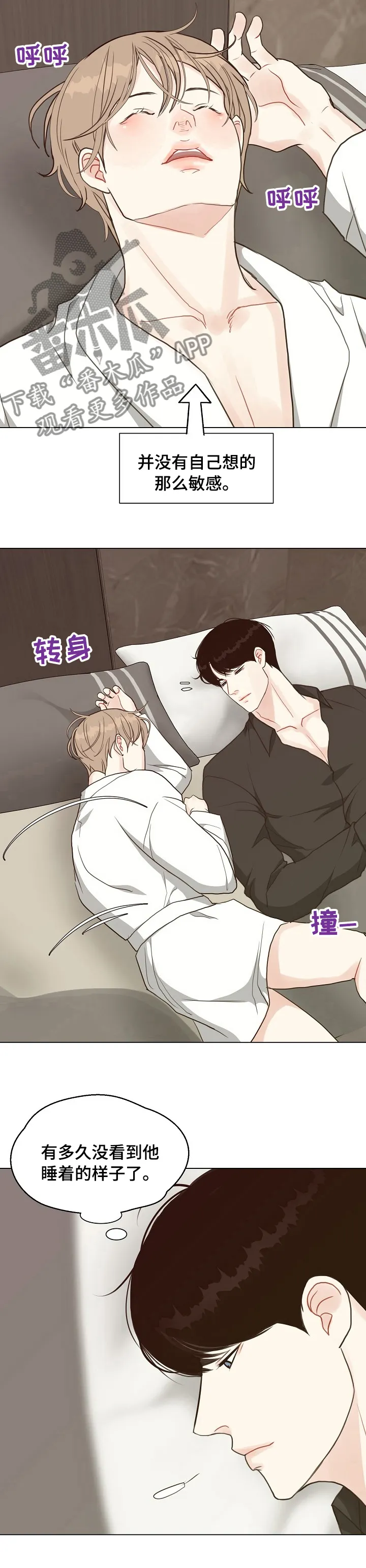 法医疑云漫画漫画,第79章：【第二季】犯规7图