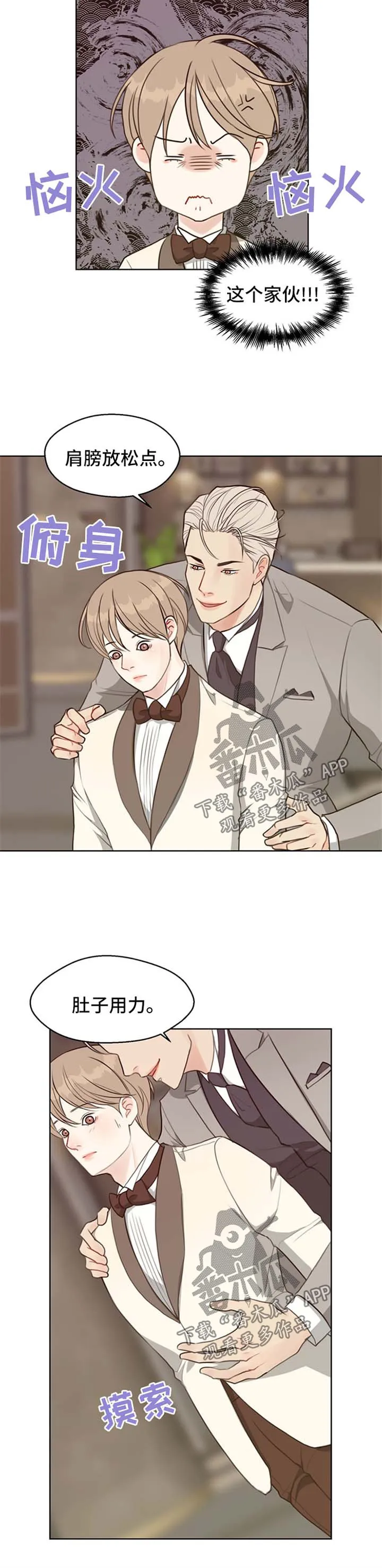 法医疑云漫画吻戏漫画,第48章：【番外】聚会5图