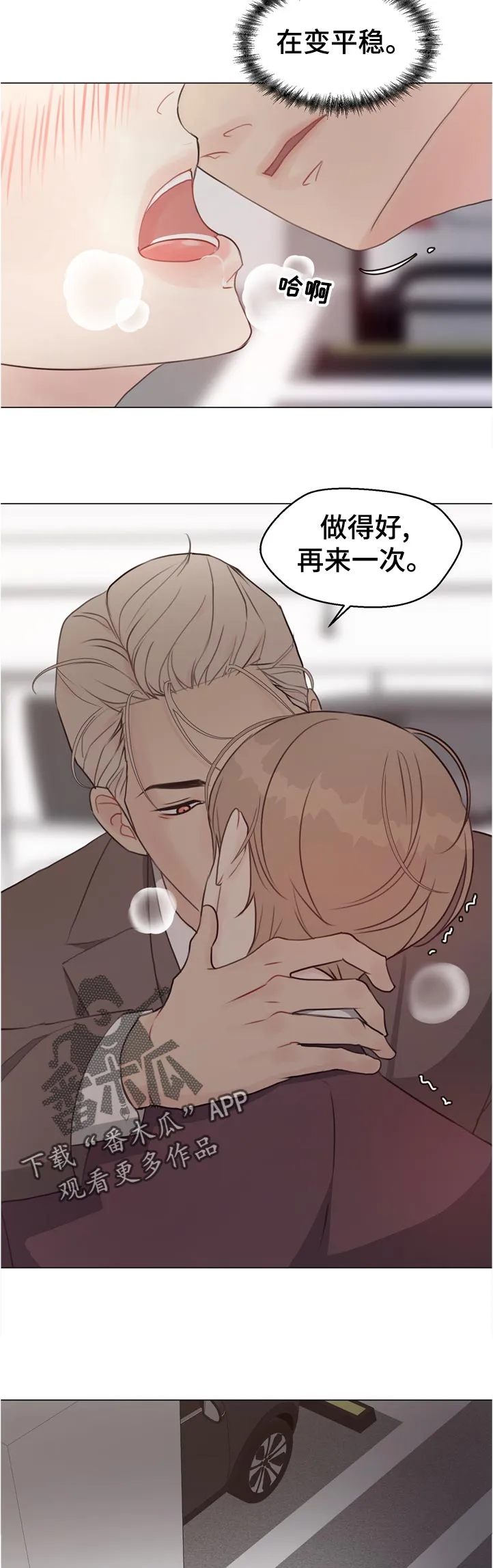 法医疑云漫画免费阅读资源漫画,第60章：【第二季】急性呼吸症状8图