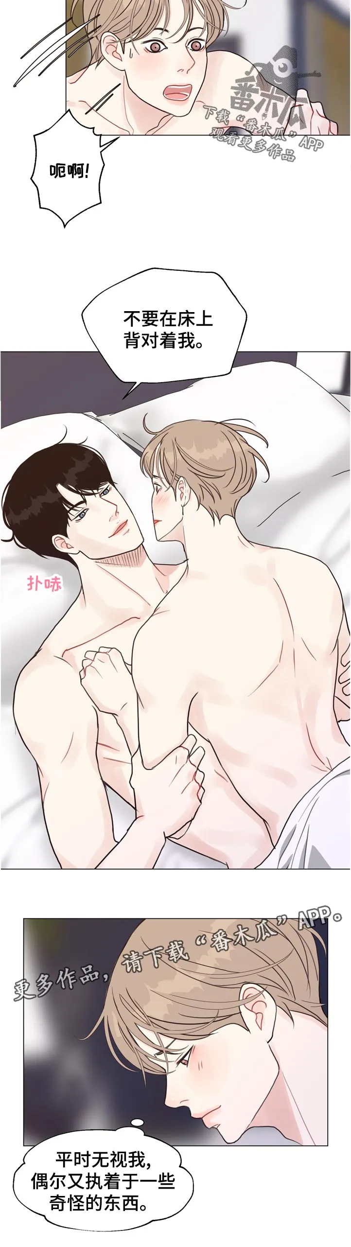 法医疑云沙雕漫画漫画,第66章：【第二季】若无其事6图