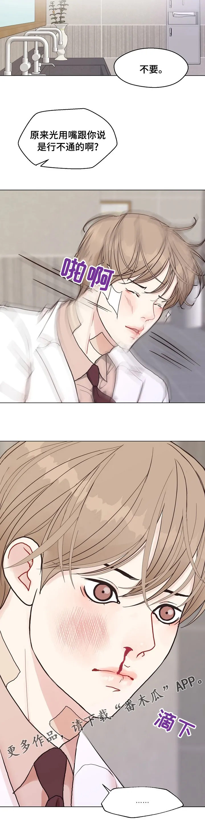 法医疑云漫画免费阅读资源漫画,第89章：【第二季】行不通10图