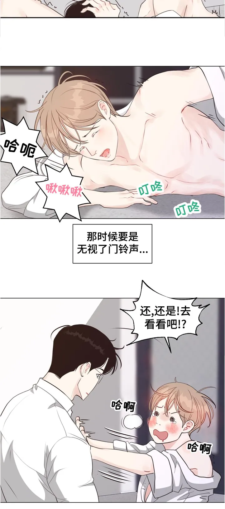 法医疑云漫画免费阅读资源漫画,第57章：【第二季】完美的男人8图
