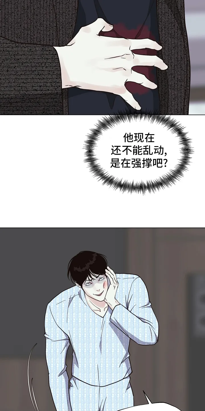法医疑云漫画免费阅读漫画,第106章：【第二季】两清3图