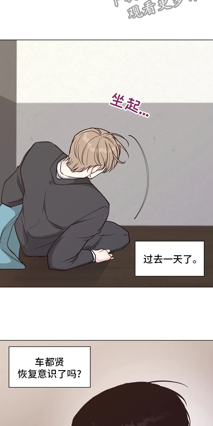 法医疑云漫画免费阅读漫画,第100章：【第二季】捞出去6图