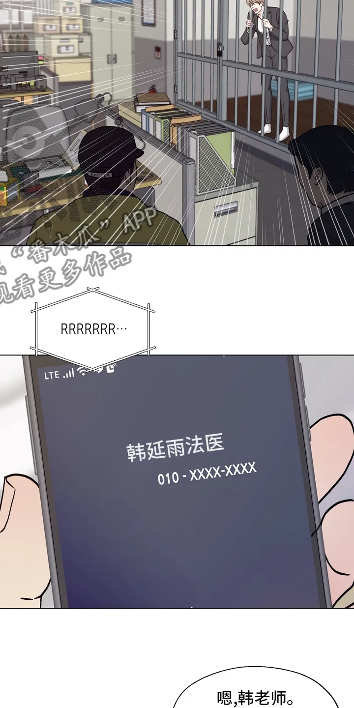 法医疑云漫画免费阅读漫画,第100章：【第二季】捞出去13图