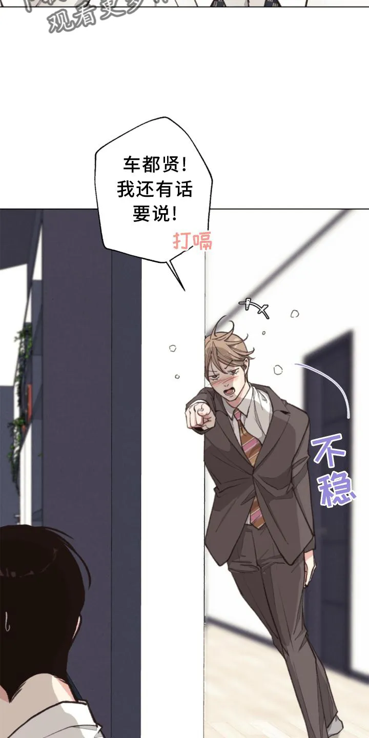 法医疑云免费漫画漫画,第121章：【番外】确认11图