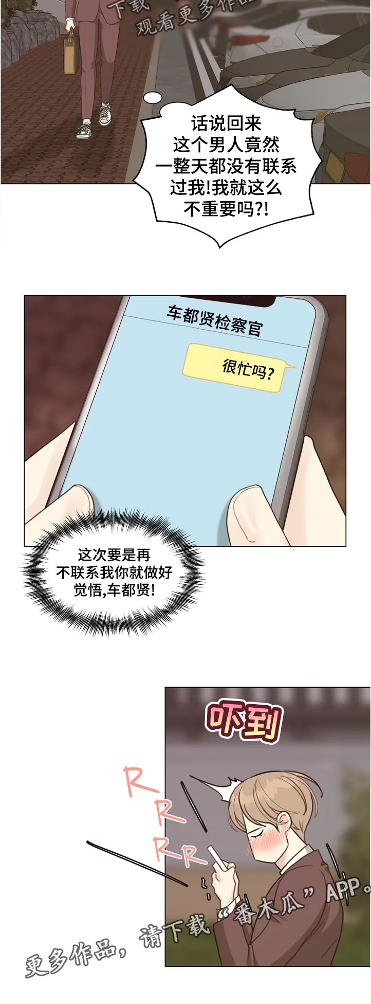 法医漫画完整版漫画,第61章：【第二季】没有问题吗6图