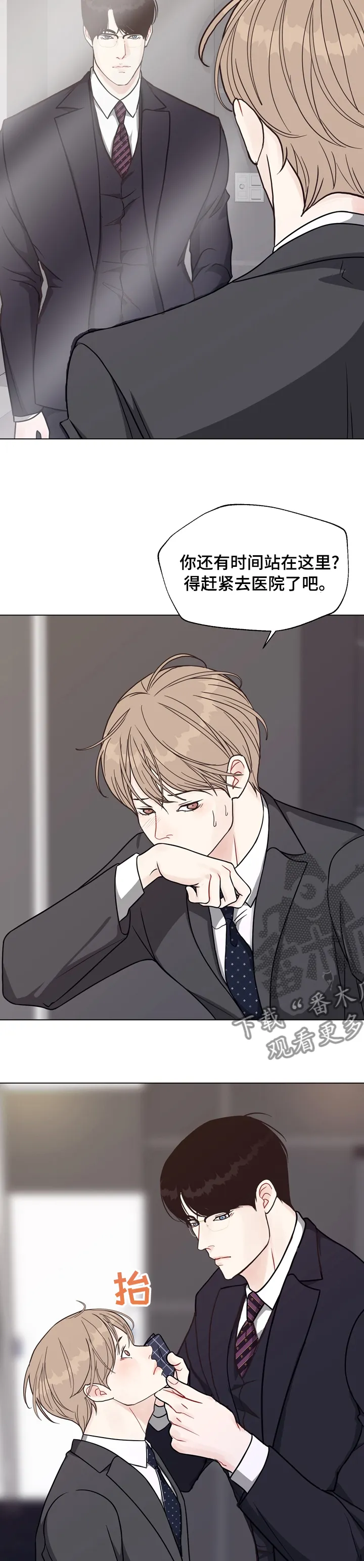法医疑云漫画免费阅读资源漫画,第95章：【第二季】期待2图
