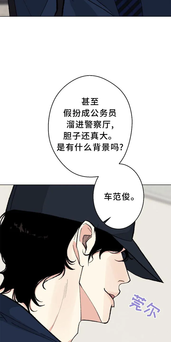 法医疑云漫画免费阅读资源漫画,第128章：【番外】结束25图