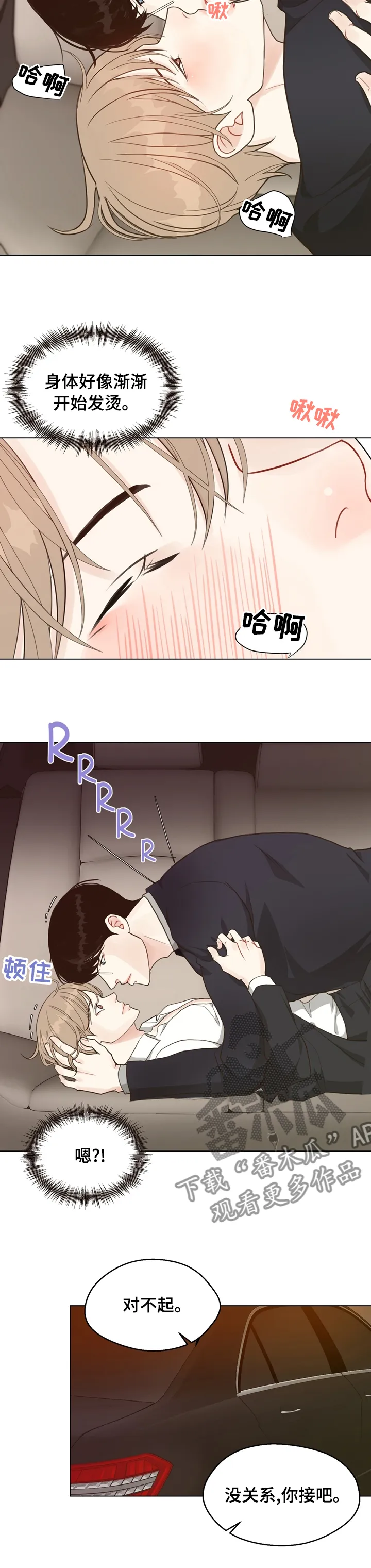 法医疑云沙雕漫画漫画,第73章：【第二季】案件4图
