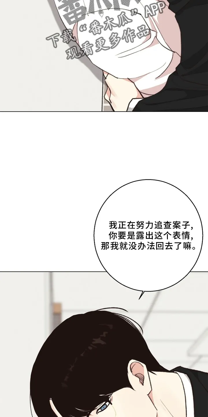 法医疑云漫画免费阅读下拉式漫画,第117章：【番外】突然10图