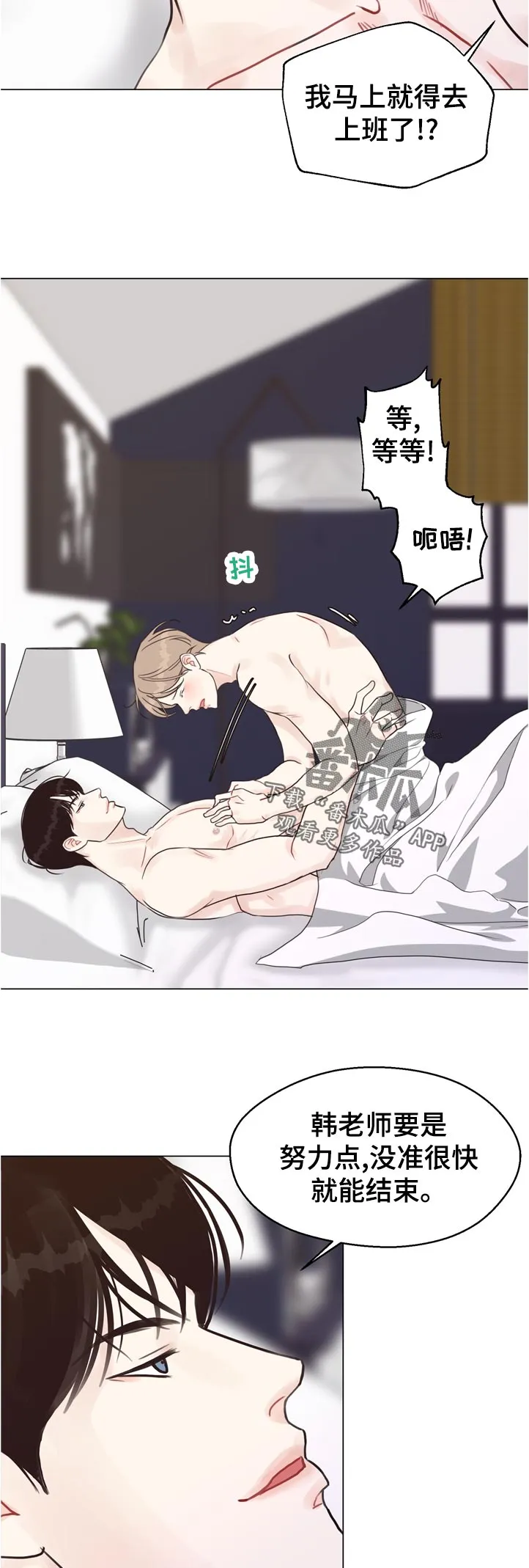 法医疑云沙雕漫画漫画,第66章：【第二季】若无其事8图