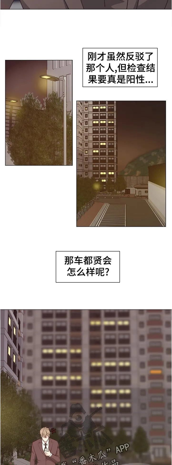 法医漫画完整版漫画,第61章：【第二季】没有问题吗5图