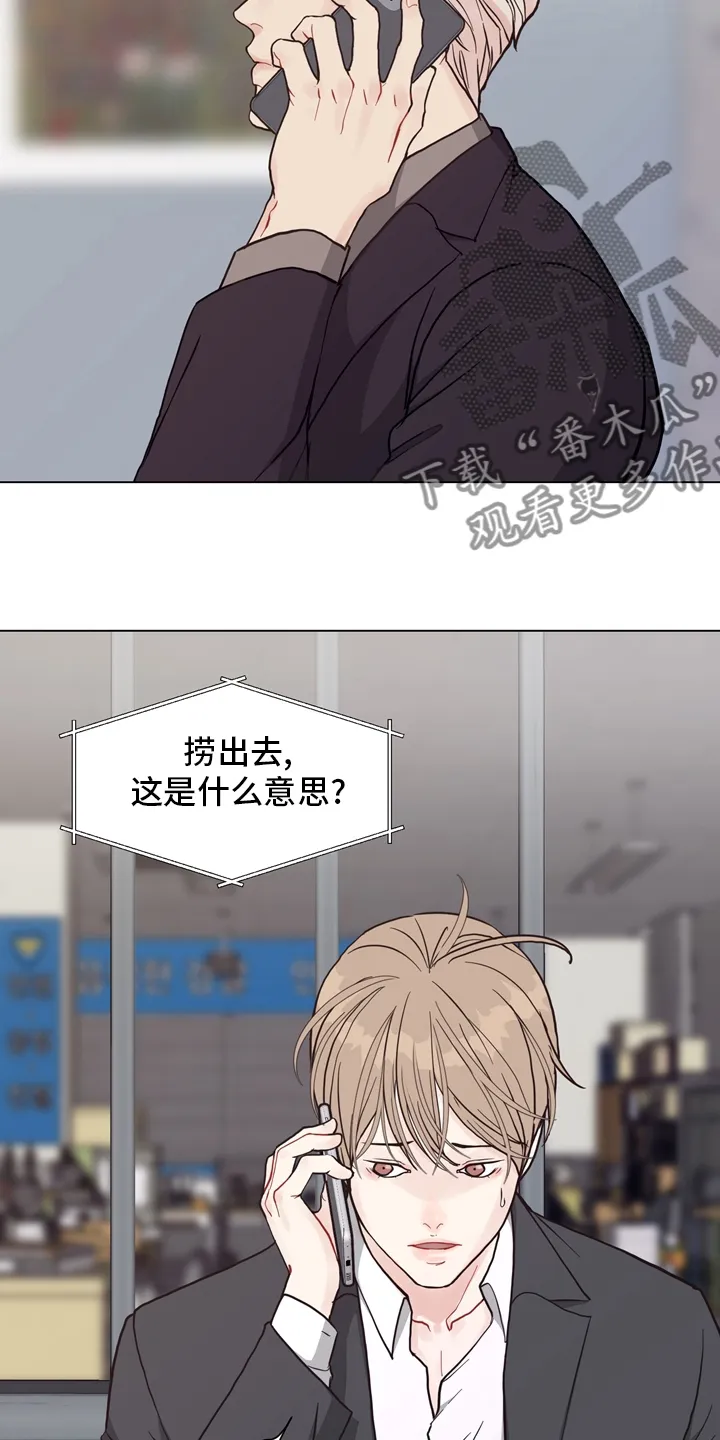 法医疑云漫画免费阅读漫画,第100章：【第二季】捞出去15图