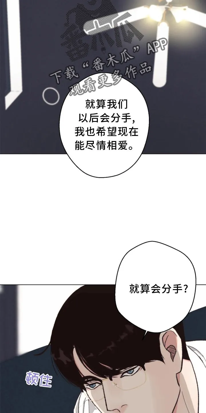 法医疑云免费漫画漫画,第121章：【番外】确认25图