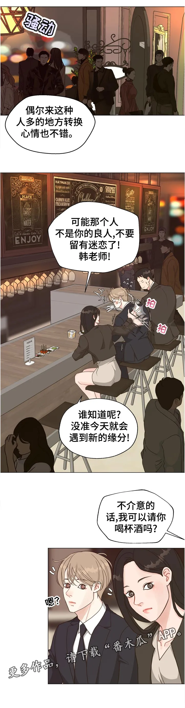法医疑云漫画免费阅读漫画,第68章：【第二季】消失6图