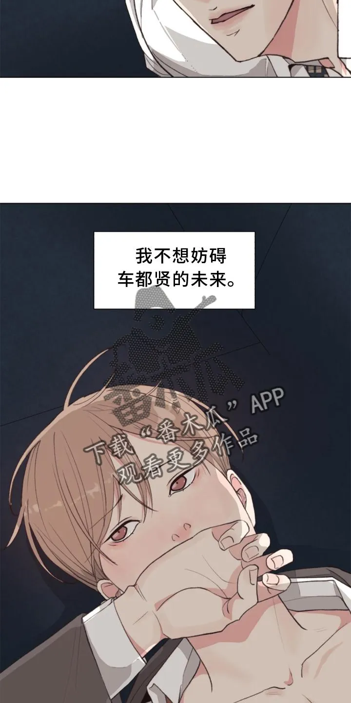 法医疑云免费漫画漫画,第121章：【番外】确认26图