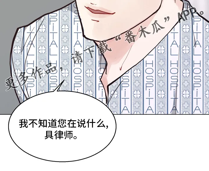 法医疑云漫画免费阅读漫画,第100章：【第二季】捞出去22图