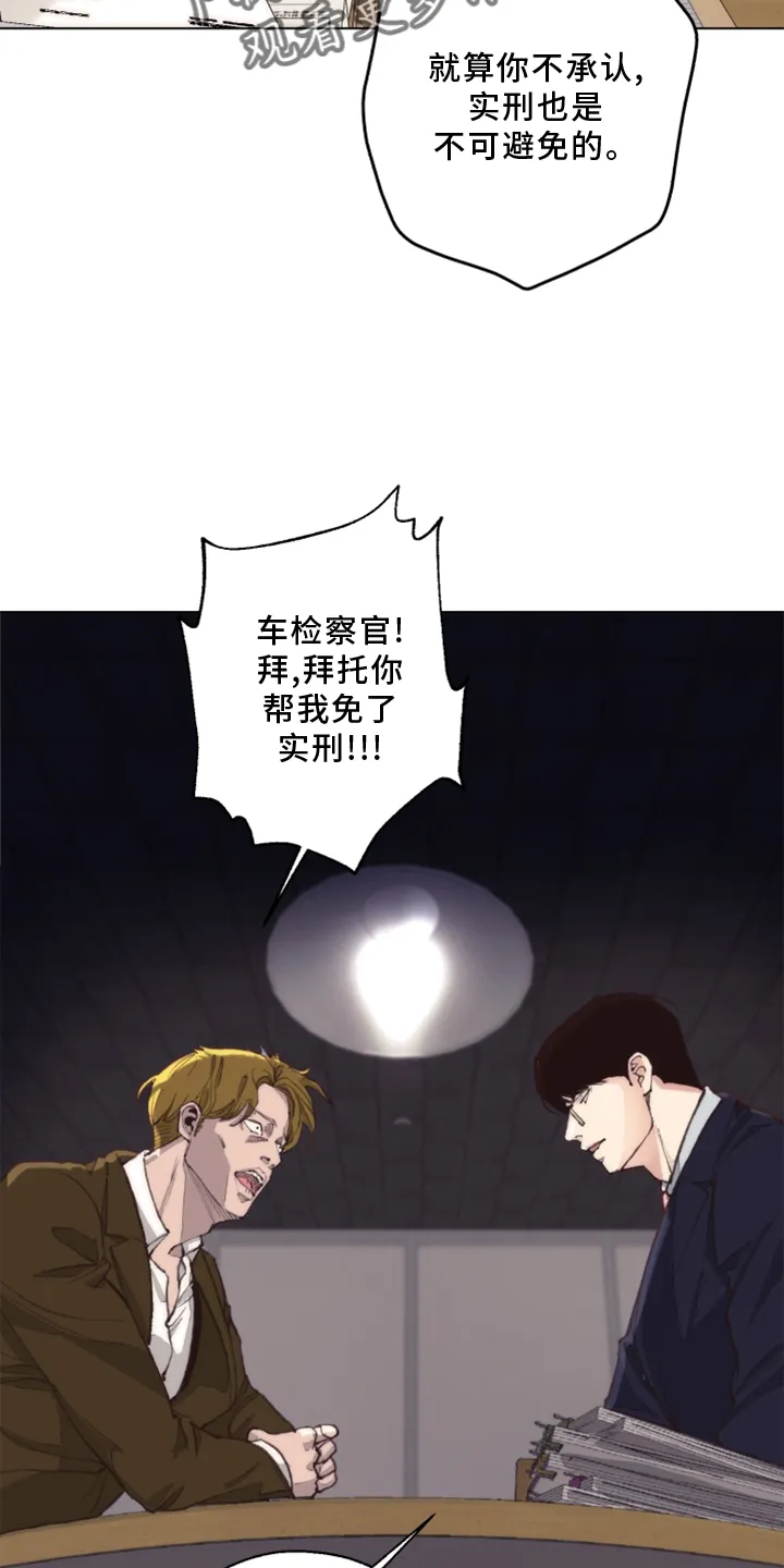 法医疑云漫画免费阅读资源漫画,第108章：【番外】乌鸦5图