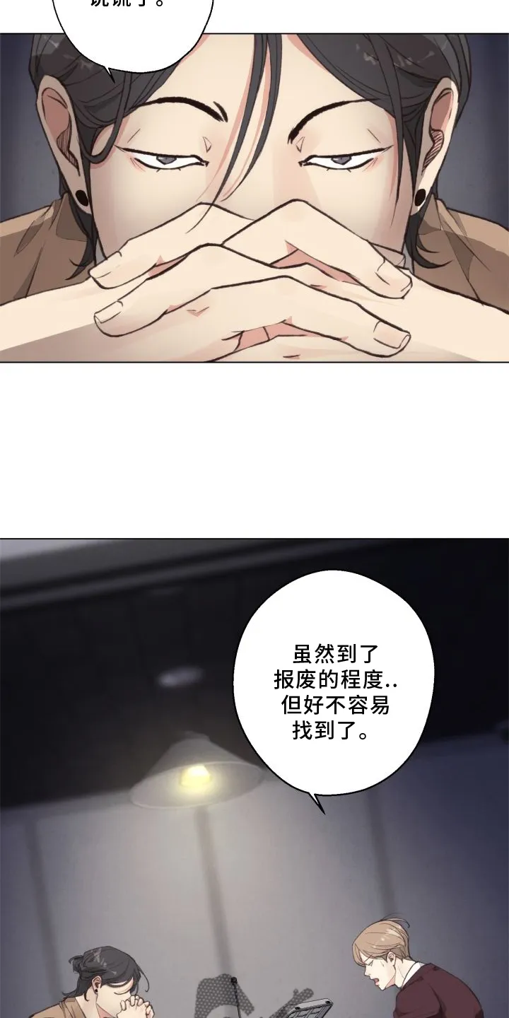 法医疑云漫画吻戏漫画,第119章：【番外】套路16图