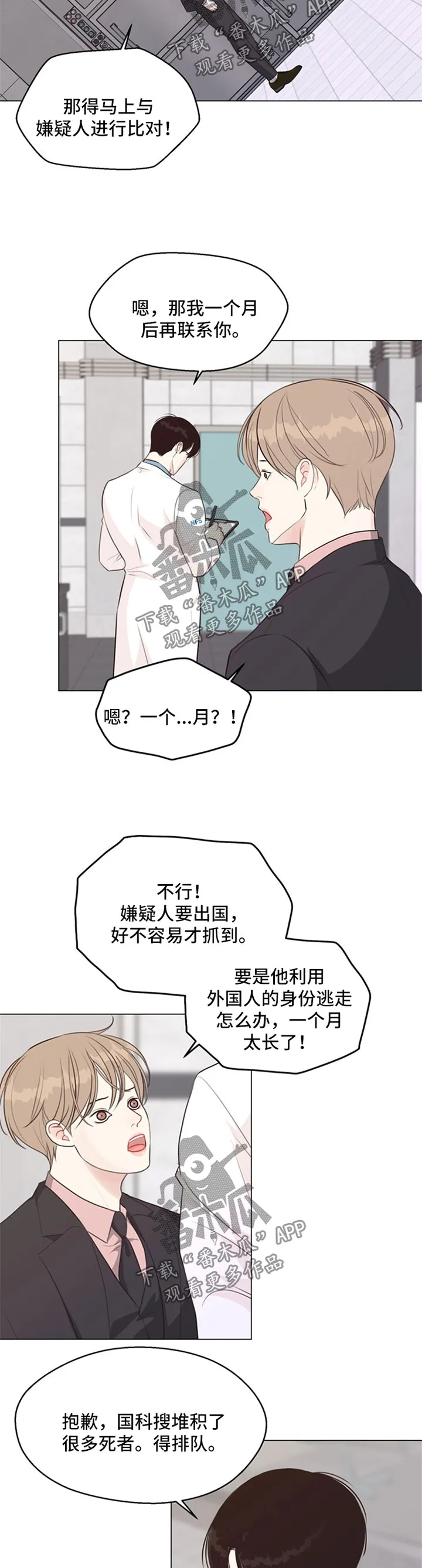 法医疑云漫画免费阅读漫画,第53章：【番外】当一晚上S2图