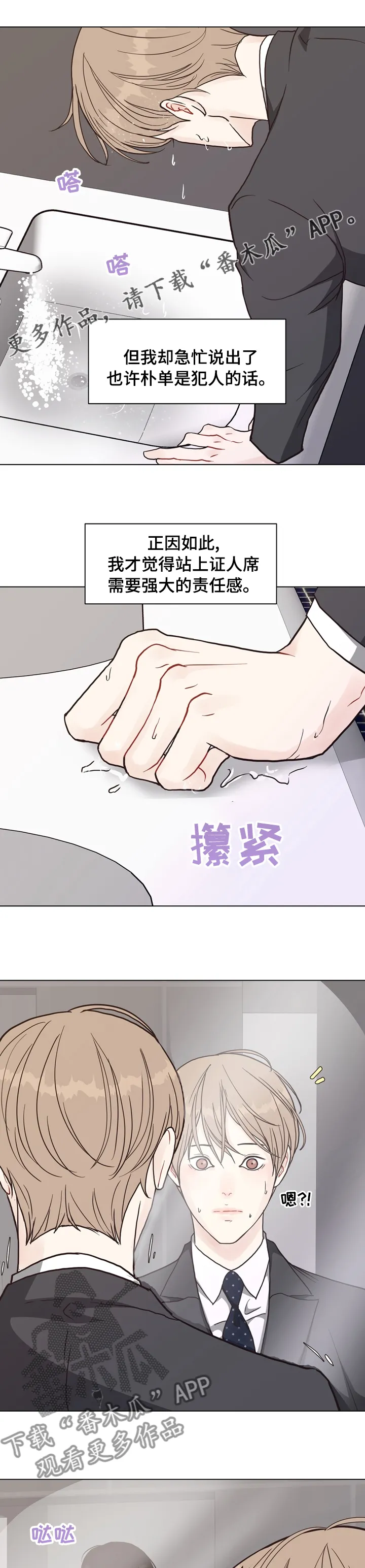 法医疑云漫画免费阅读资源漫画,第95章：【第二季】期待1图
