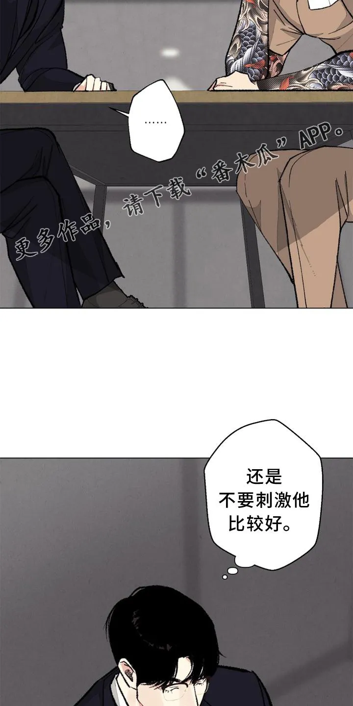 法医疑云漫画免费阅读下拉式漫画,第127章：【番外】得意13图