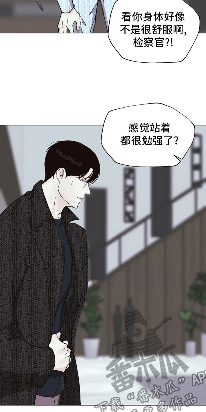 法医疑云漫画免费阅读漫画,第106章：【第二季】两清4图