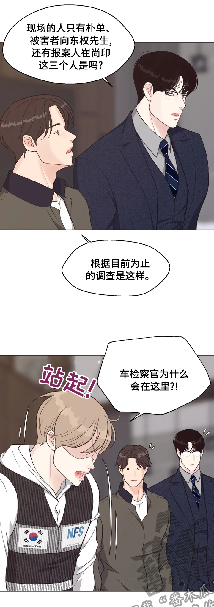 法医疑云漫画免费阅读资源漫画,第75章：【第二季】我看到了1图