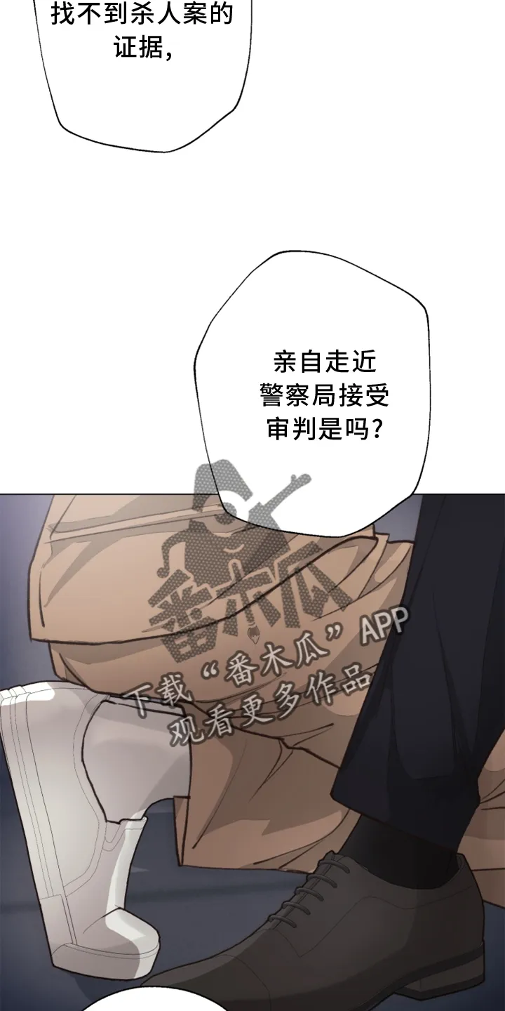 法医疑云免费漫画漫画,第115章：【番外】触点15图