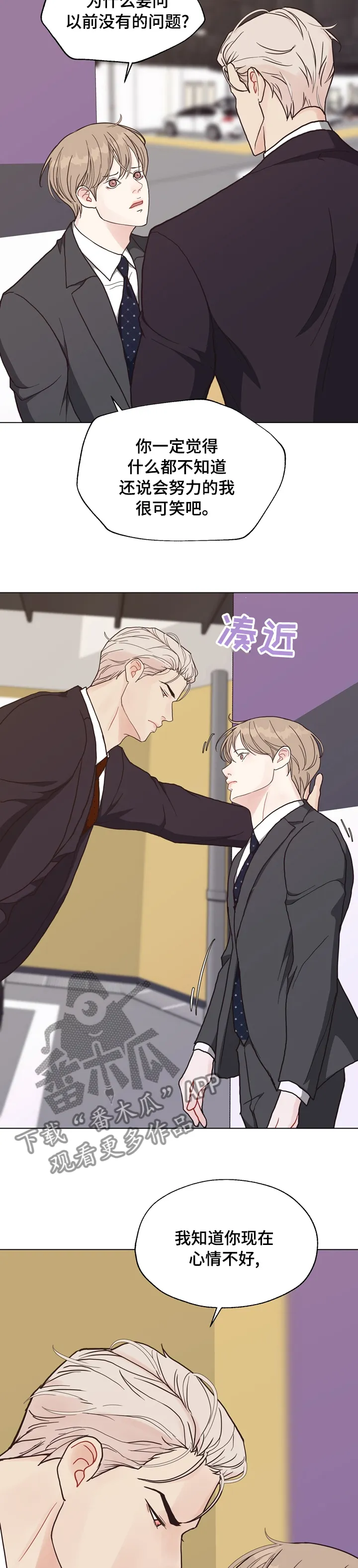 法医疑云漫画免费阅读资源漫画,第95章：【第二季】期待9图