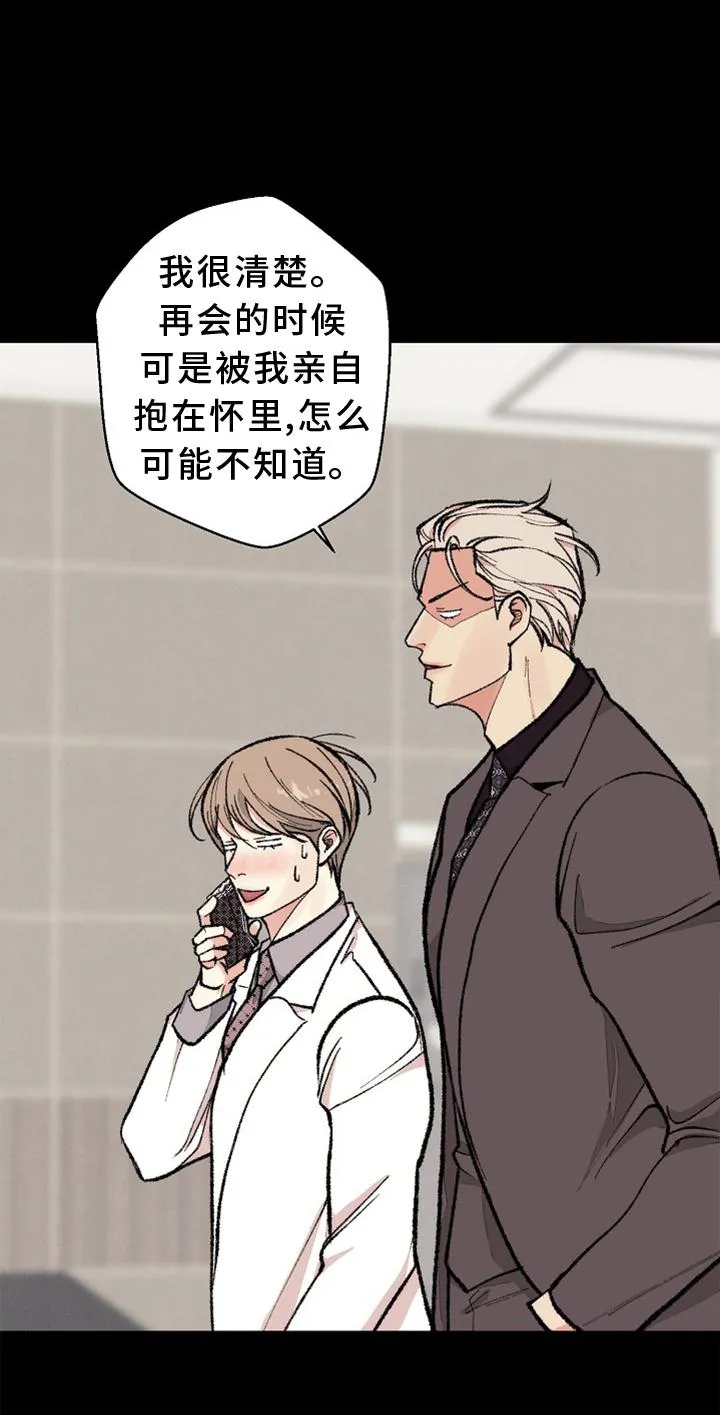 法医疑云漫画免费阅读下拉式漫画,第127章：【番外】得意32图