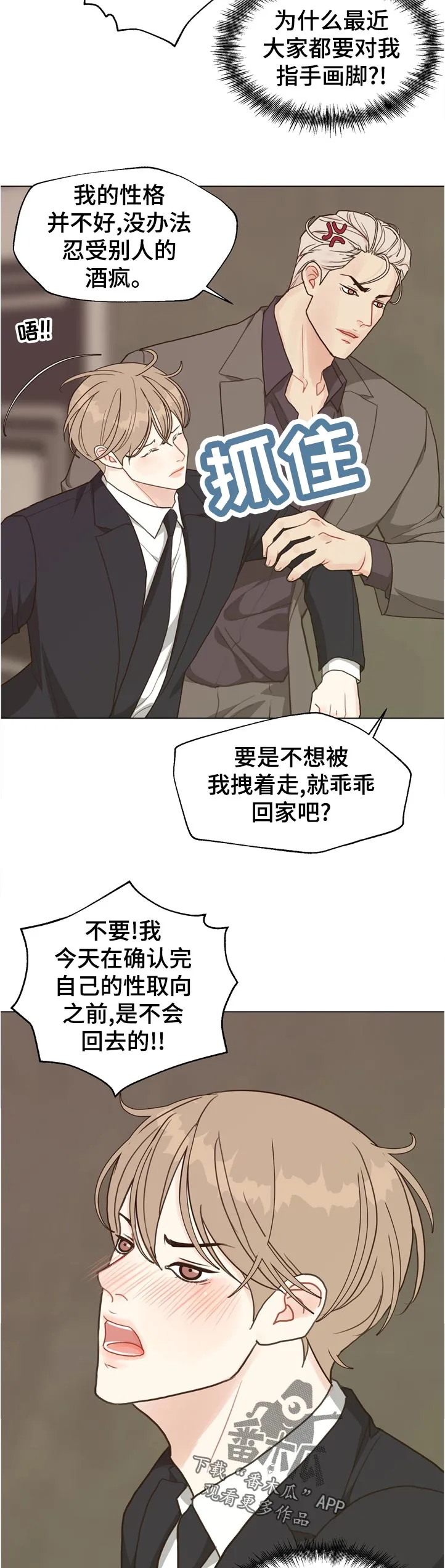 法医疑云漫画免费阅读下拉式漫画,第69章：【第二季】怎么办10图